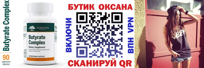 Бутират GHB  дарк нет телеграм  Новоаннинский  KRAKEN ссылка 