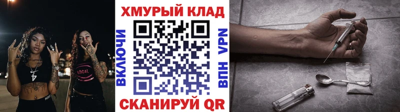 Героин хмурый  цена   Новоаннинский 