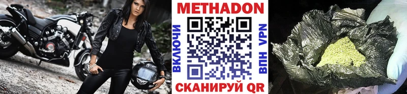 что такое наркотик  Новоаннинский  Метадон белоснежный 